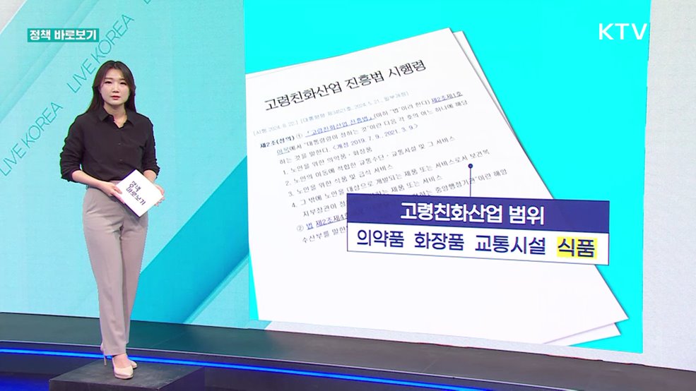 정책 바로보기 (567회)