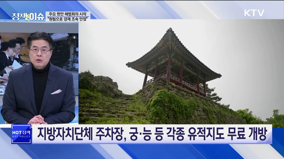 생방송 정책&이슈 (489회)