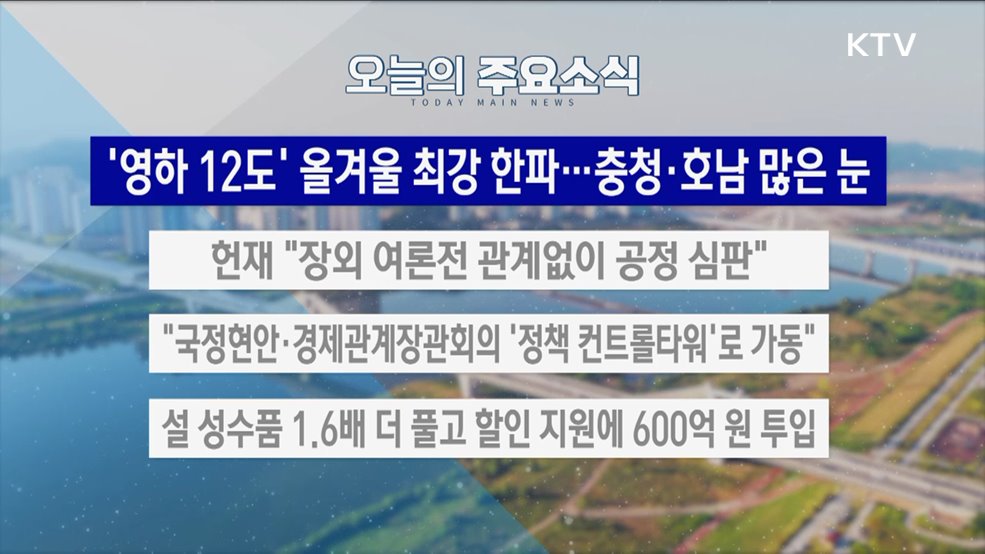 생방송 대한민국 2부 (1735회)