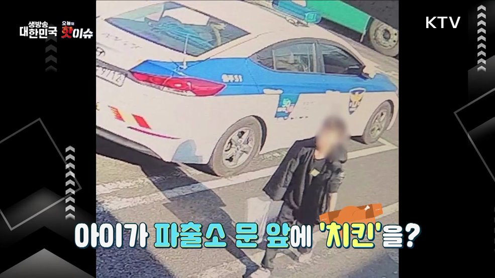 오늘의 핫이슈 (25. 01. 10. 10시)