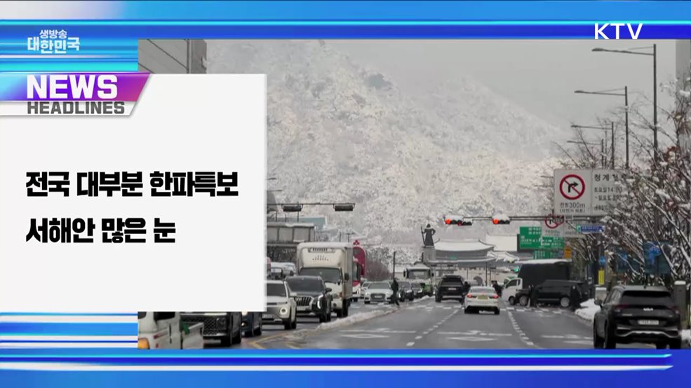 생방송 대한민국 1부 (1719회)