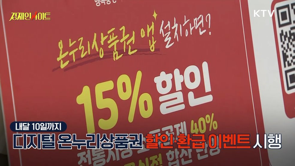 생방송 경제 인사이트 (248회)