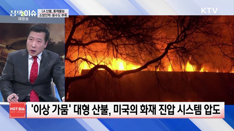 생방송 정책&이슈 (490회)