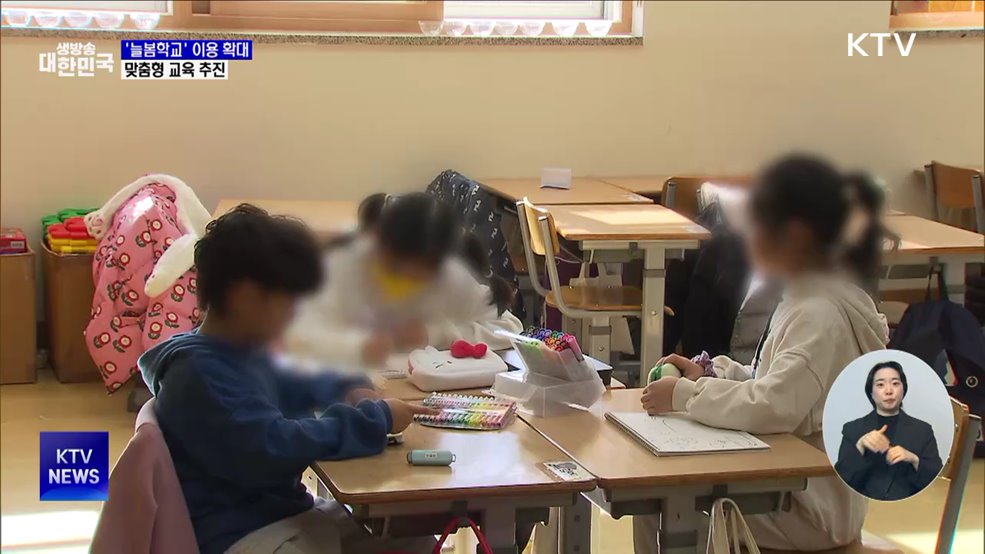 '늘봄학교' 이용 확대···AI 활용 맞춤형 교육 추진