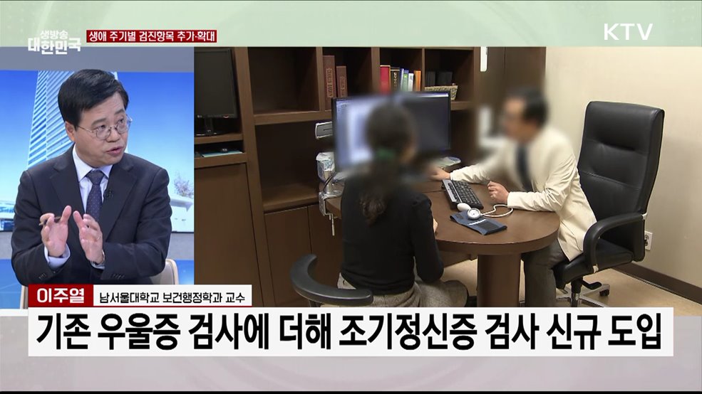 2025년 새해부터 달라지는 건강보험 제도는?