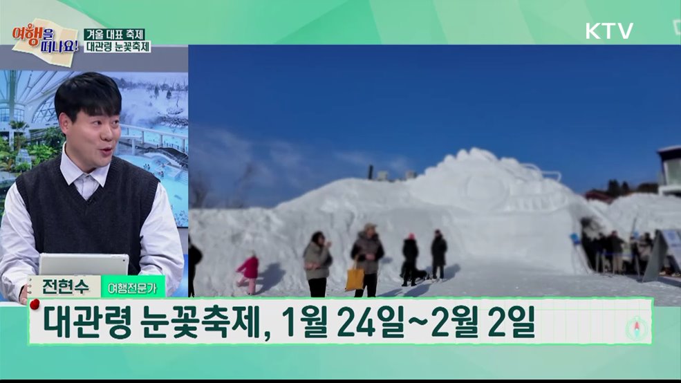 여행을 떠나요 (14회)