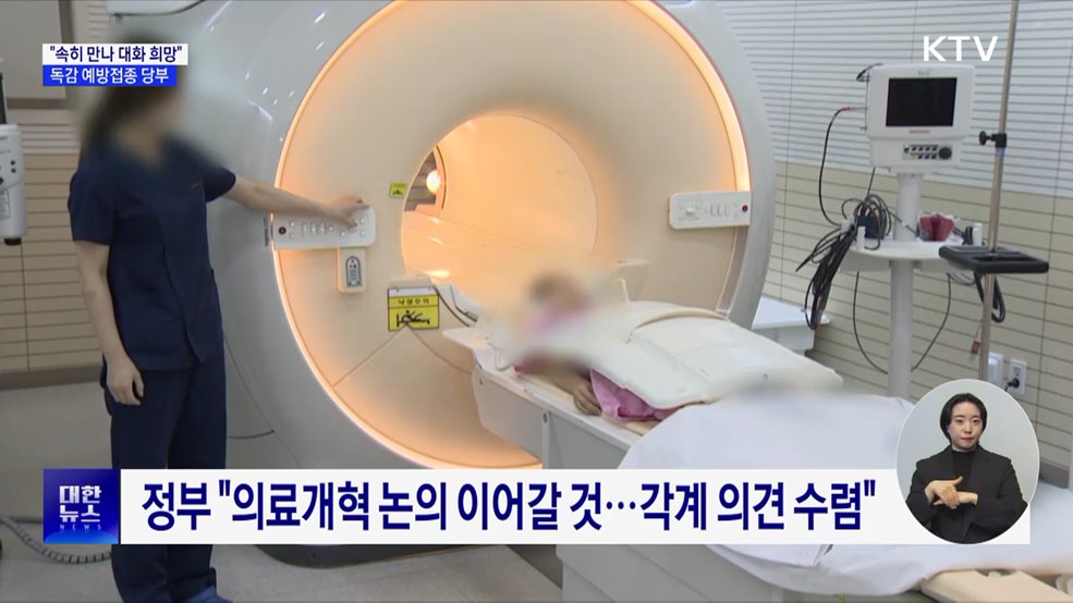 정부, 신임 의협회장에 "속히 만나 대화 희망"