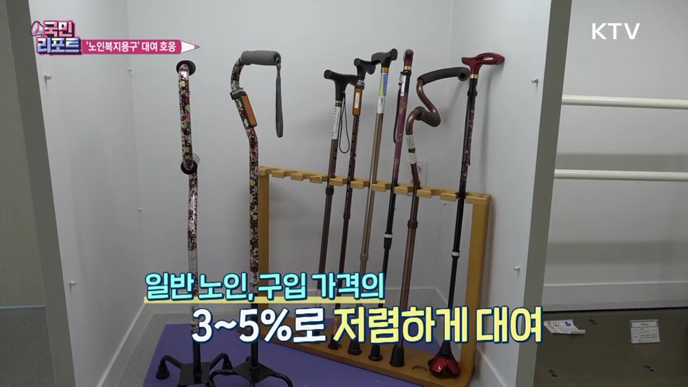 어르신 편의 돕는 '노인복지용구' 대여 호응