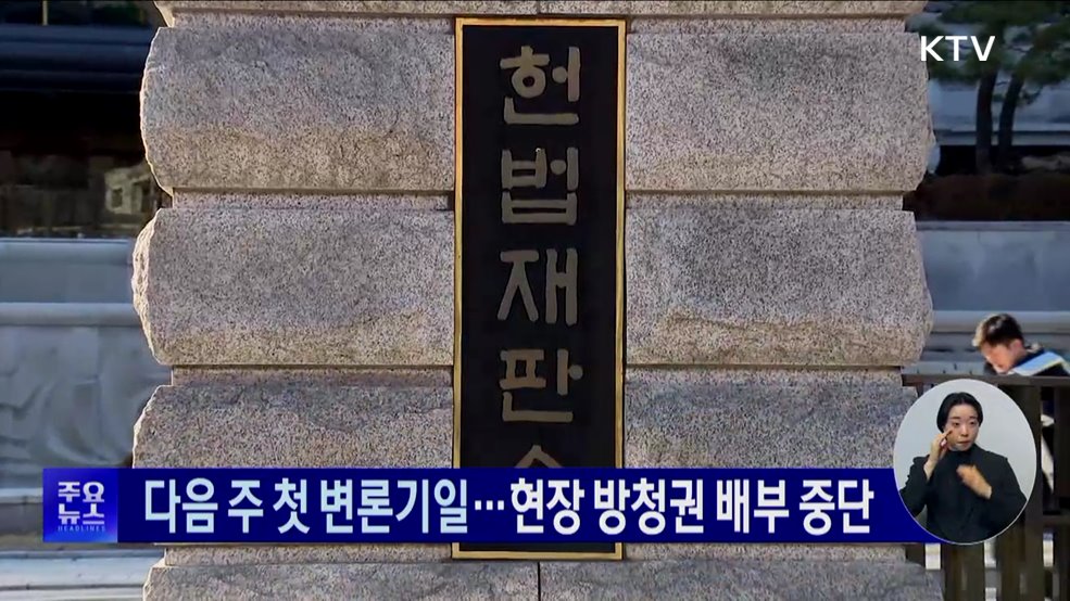 KTV 대한뉴스 (1628회)