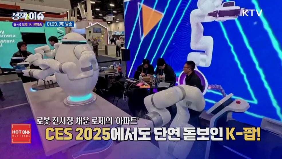 주간 정책&이슈 (119회)