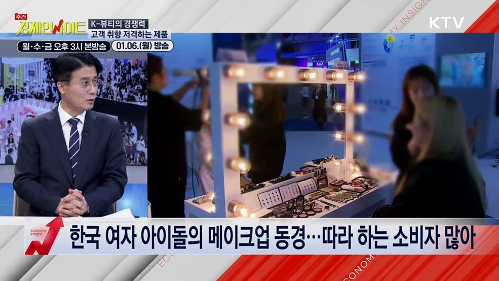 주간 경제 인사이트 (30회)