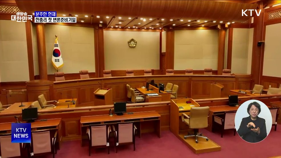 한 총리 변론준비기일···윤 대통령 재판 하루 앞으로