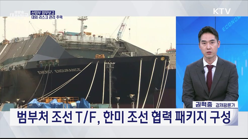 '위기를 활력으로' 2025년 우리 경제 해법은? [경제&이슈]