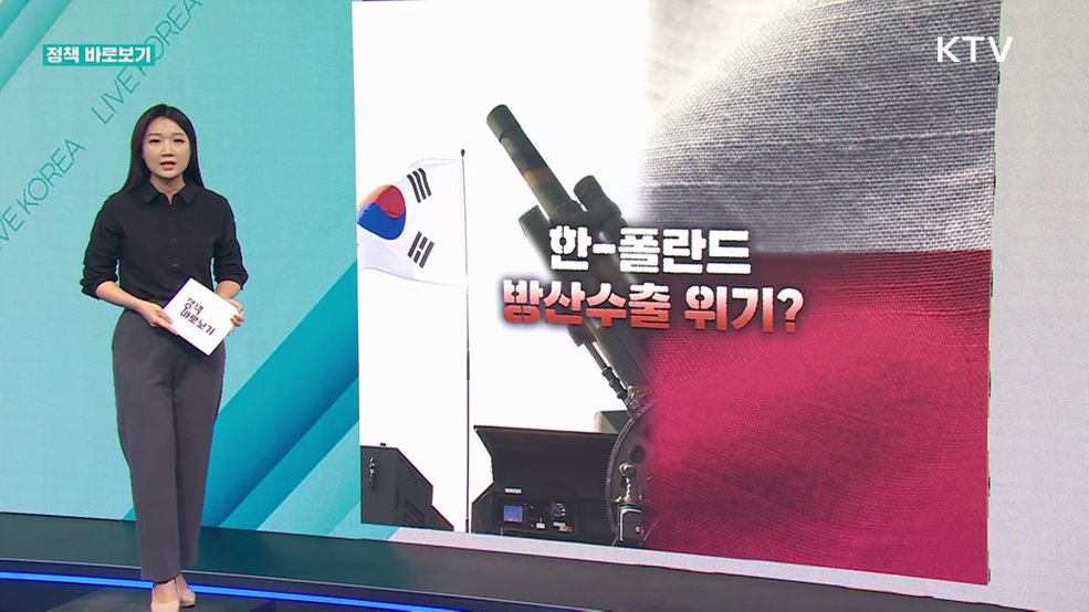 정책 바로보기 (569회)