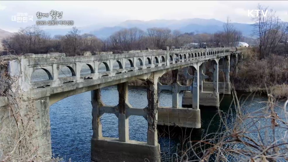 강원도 철원의 백색 정경 [함께 힐링]