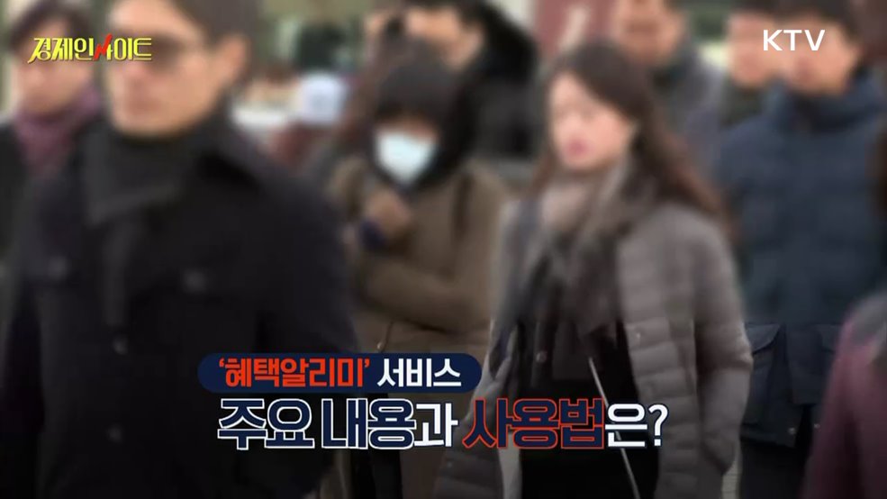 생방송 경제 인사이트 (249회)