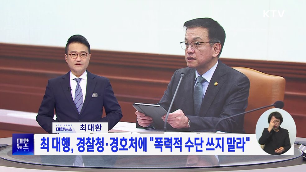 KTV 대한뉴스 7 (338회)