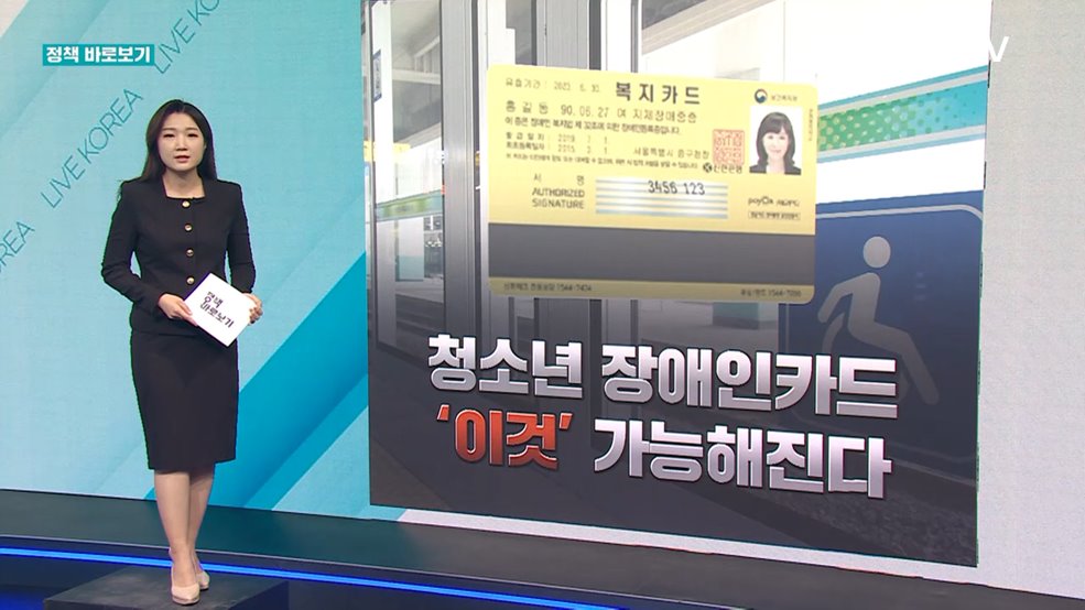 정책 바로보기 (570회)