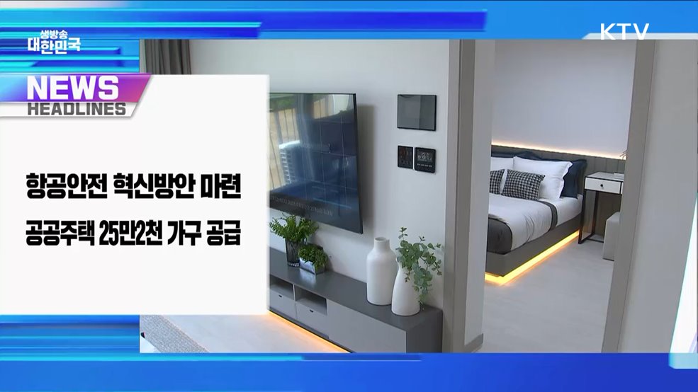 생방송 대한민국 1부 (1721회)