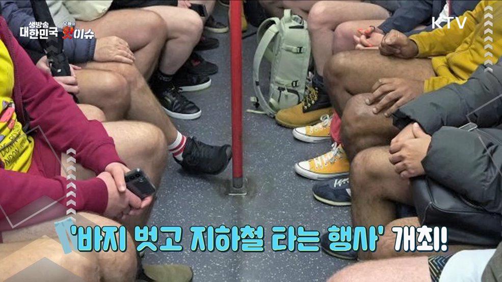 오늘의 핫이슈 (25. 01. 14. 10시)