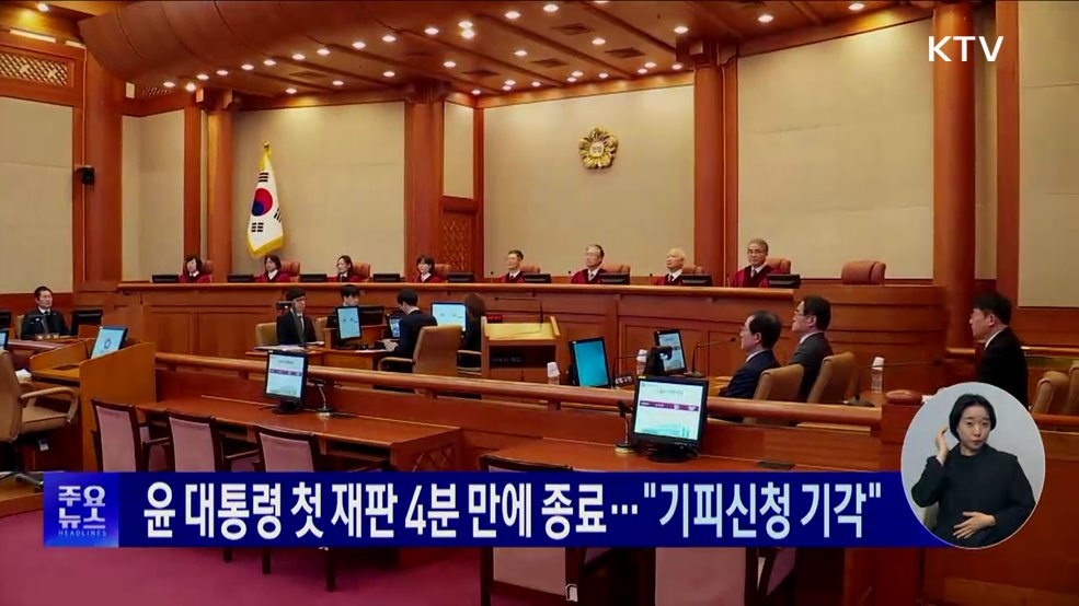 KTV 대한뉴스 (1630회)