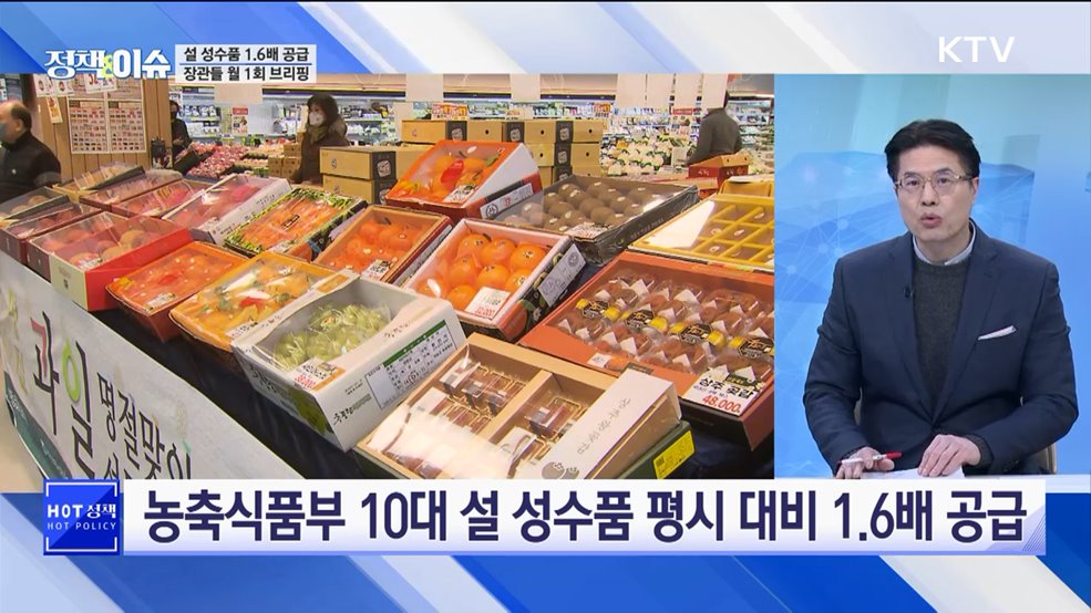 생방송 정책&이슈 (492회)