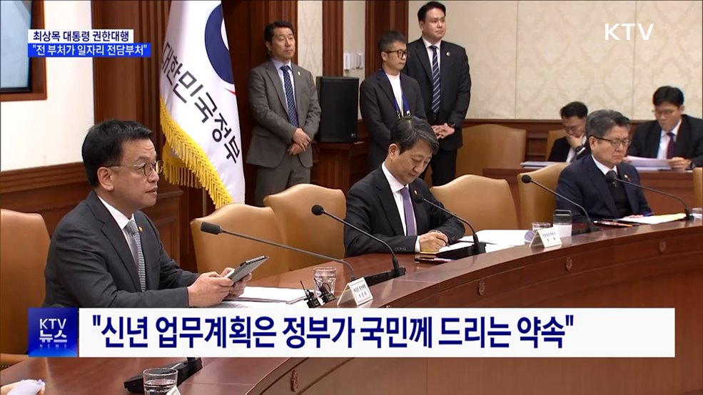 "정책추진에 속도···전 부처가 일자리 전담부처"