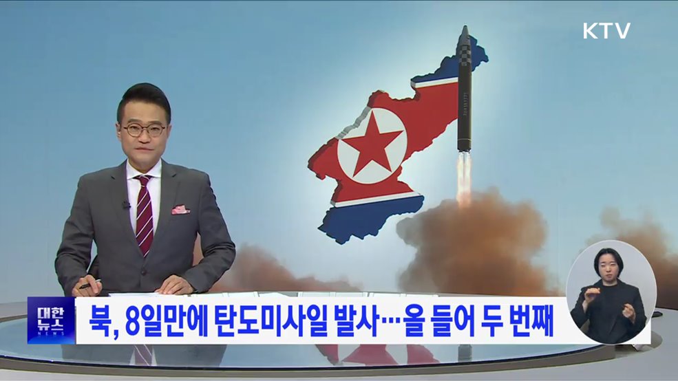 KTV 대한뉴스 7 (339회)