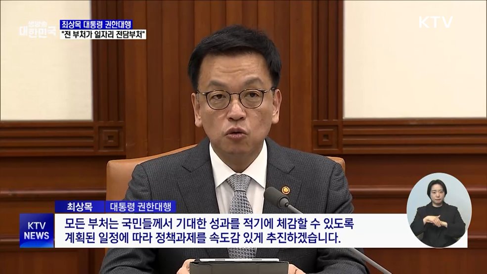 "정책추진에 속도···전 부처가 일자리 전담부처"