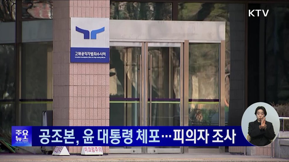 KTV 대한뉴스 (1631회)