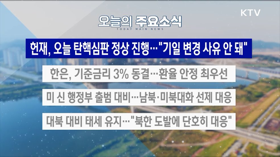 생방송 대한민국 2부 (1740회)