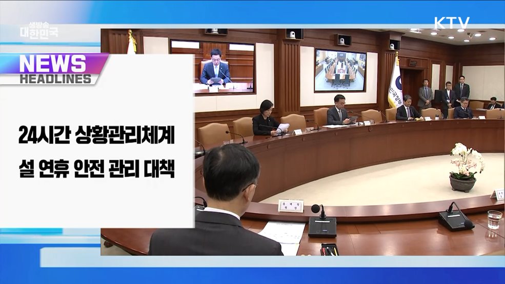 생방송 대한민국 1부 (1723회)