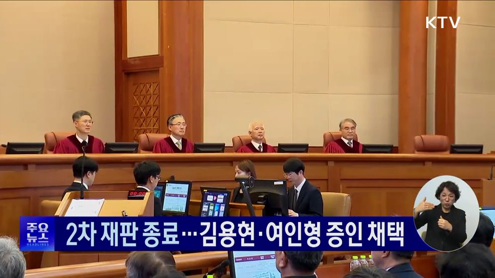 KTV 대한뉴스 (1632회)