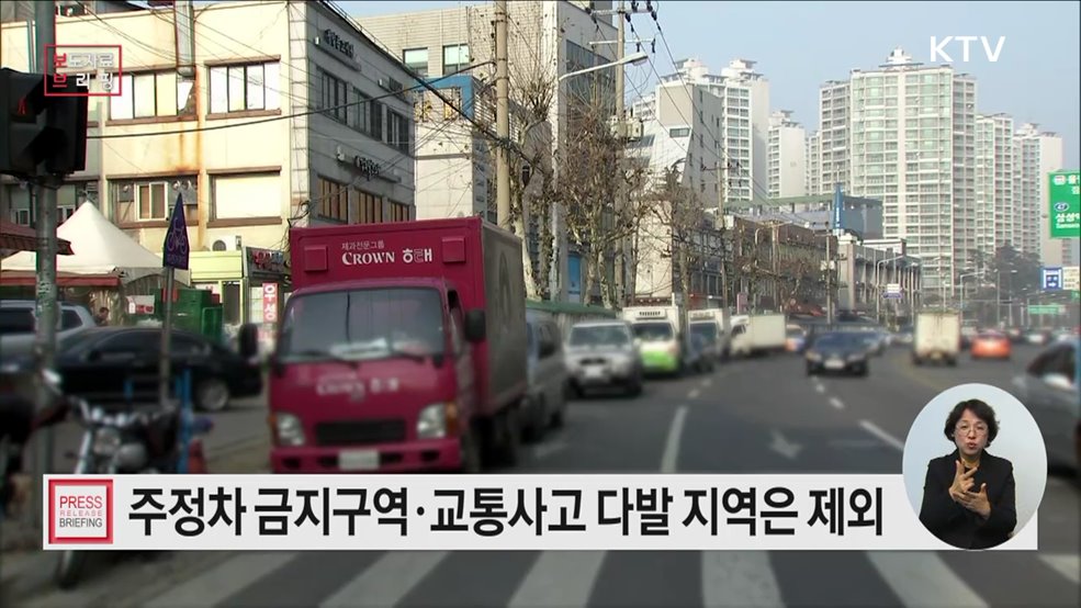 설 명절 준비, 주차 걱정 없는 전통시장에서