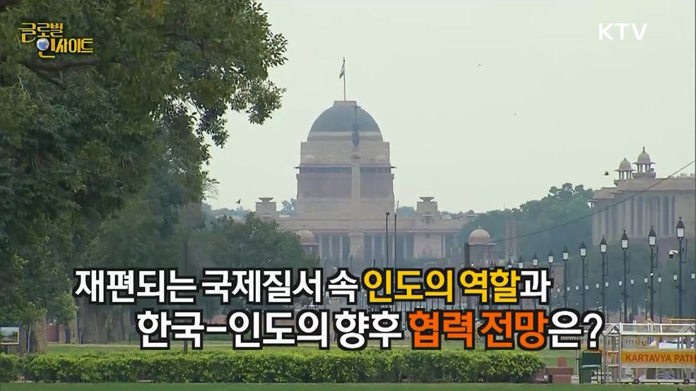 생방송 글로벌 인사이트 (37회)