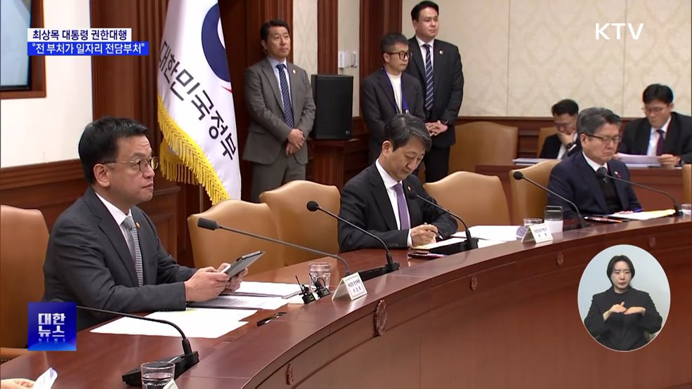 "정책추진에 속도···전 부처가 일자리 전담부처"