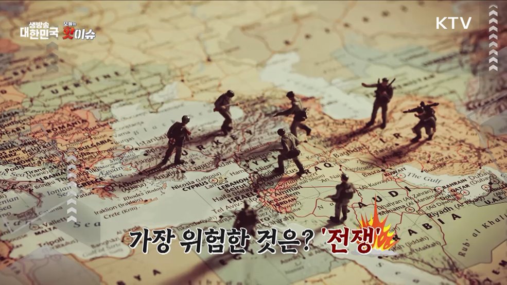 오늘의 핫이슈 (25. 01. 16. 10시)