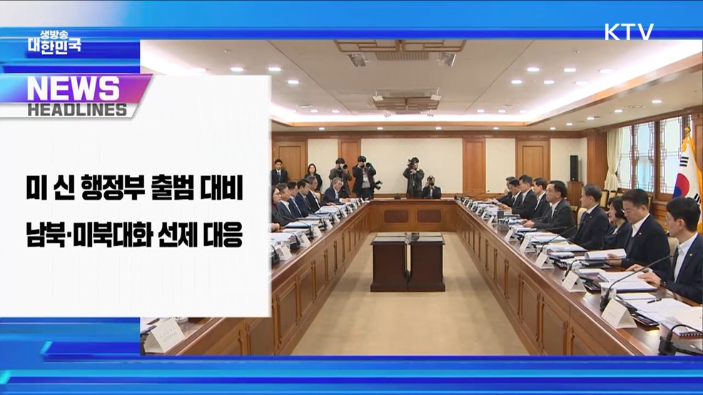 생방송 대한민국 1부 (1724회)