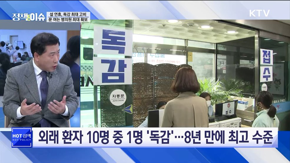 생방송 정책&이슈 (495회)