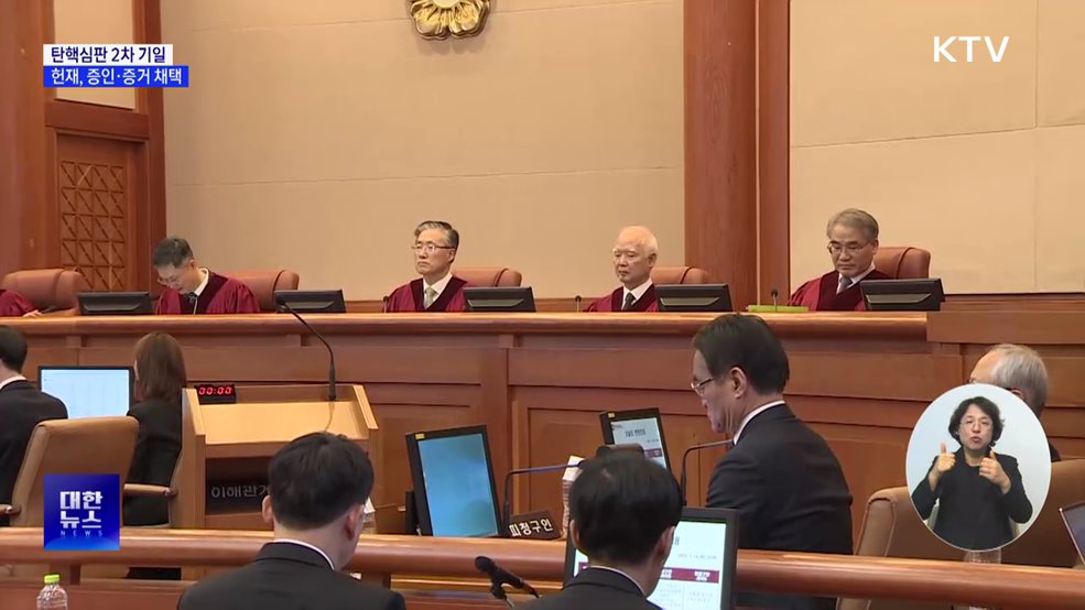2차 재판 종료···김용현·여인형 증인 채택