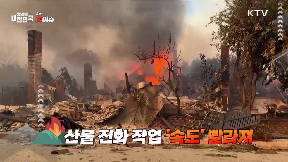 오늘의 핫이슈 (25. 01. 17. 10시)