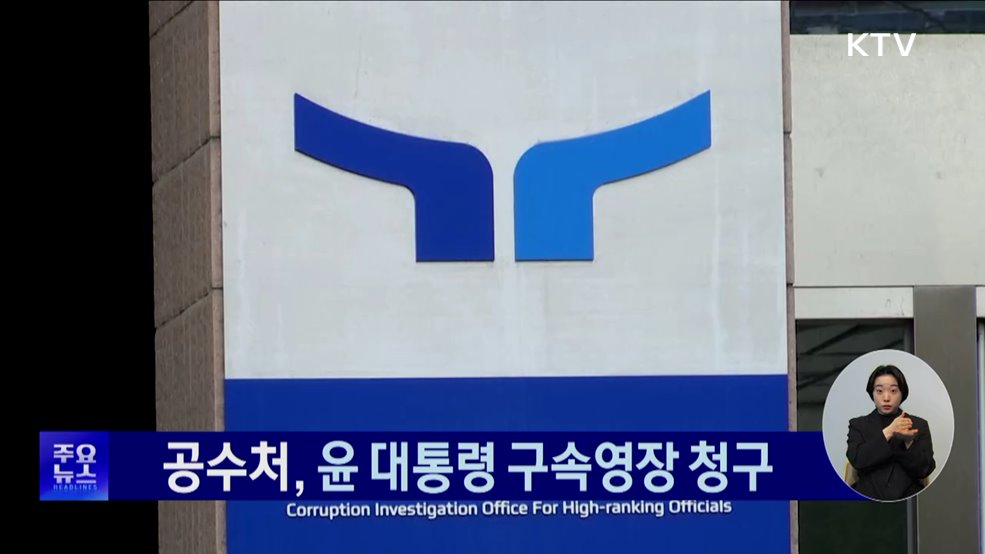 KTV 대한뉴스 (1633회)