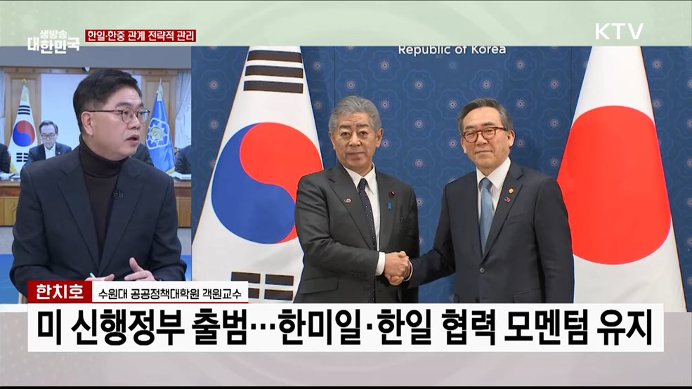 "미국 신 행정부와 협의채널 조기 구축"