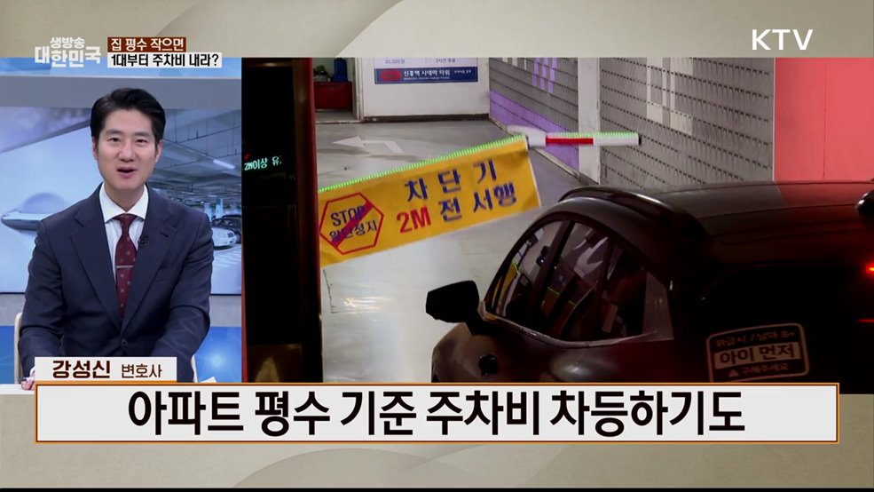 끝없는 문콕·이중주차 사고 주차 분쟁 해결법은? [잘 사는 법]