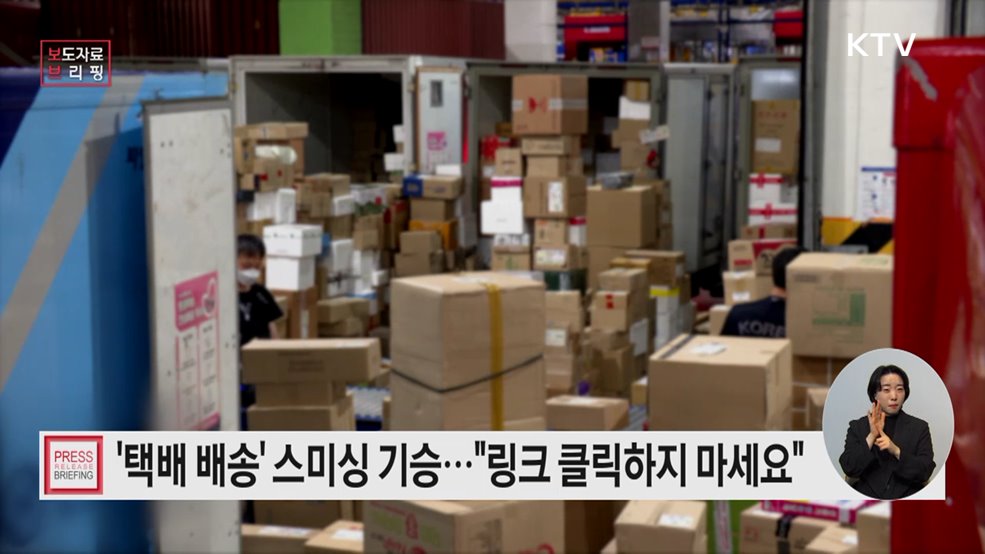 설 명절 전후 불법사금융·보이스피싱 등 민생침해 금융범죄 주의