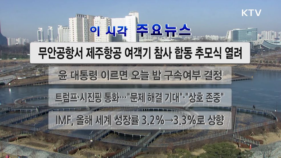 이 시각 주요뉴스 (2855회)