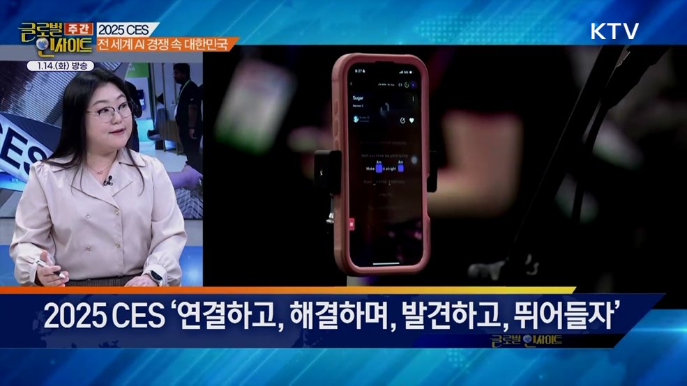 주간 글로벌 인사이트 (19회)