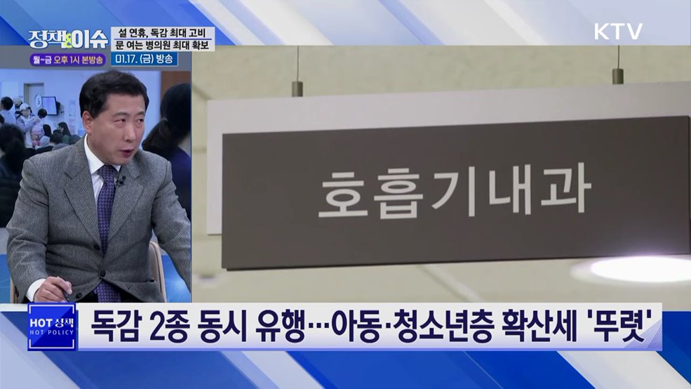 주간 정책&이슈 (120회)