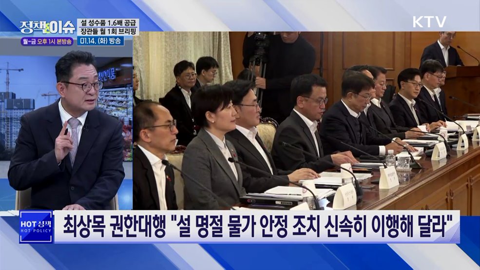 주간 정책&이슈 (121회)