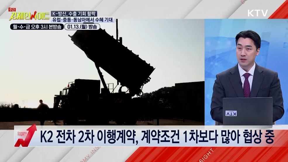 주간 경제 인사이트 (31회)